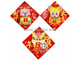 J205-2/3/4#35# CNY WALL DECORATION